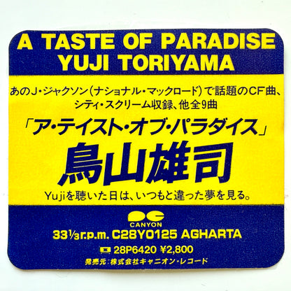 Yuji Toriyama - A Taste Of Paradise (Original Press)