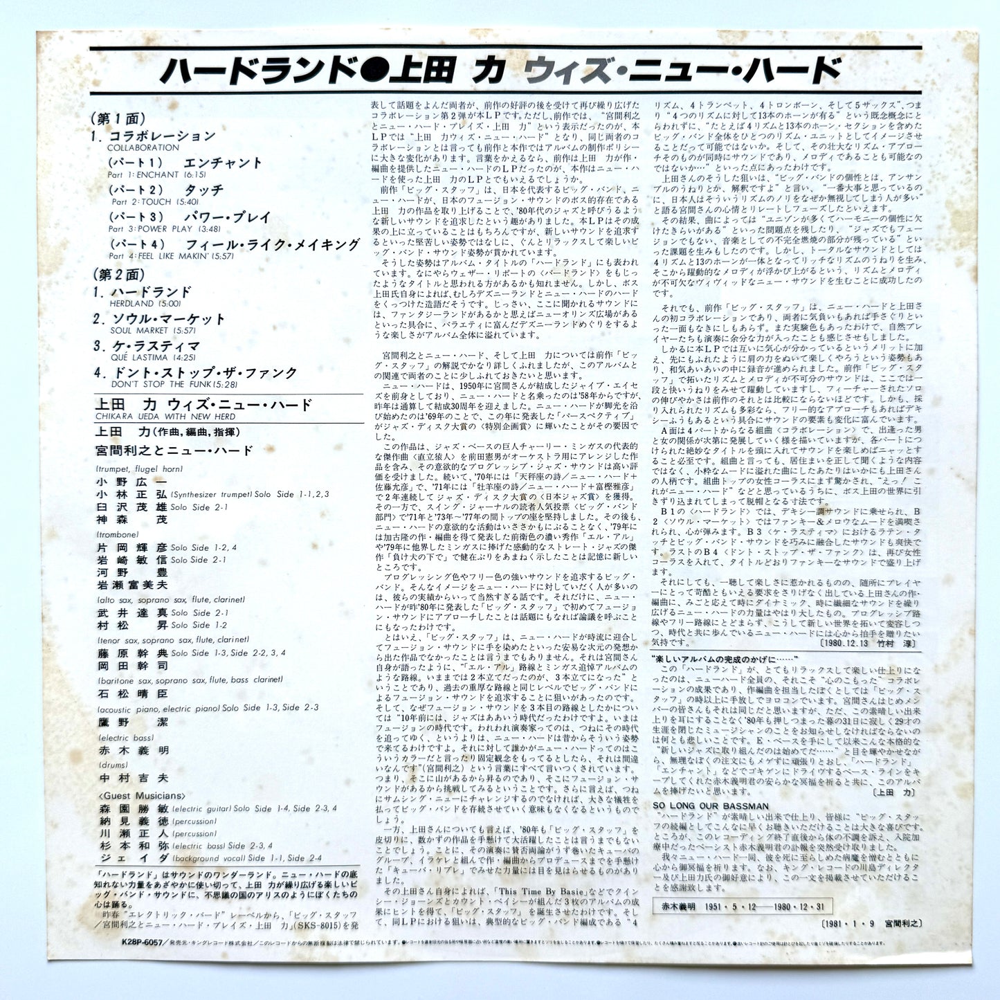Chikara Ueda With New Herd - Herdland (Original Press)