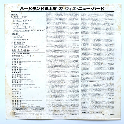 Chikara Ueda With New Herd - Herdland (Original Press)