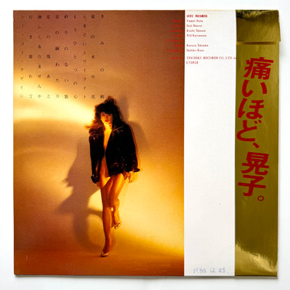 Akiko Nakamura - 木曜座 “Mokuyouza” (Original Press)