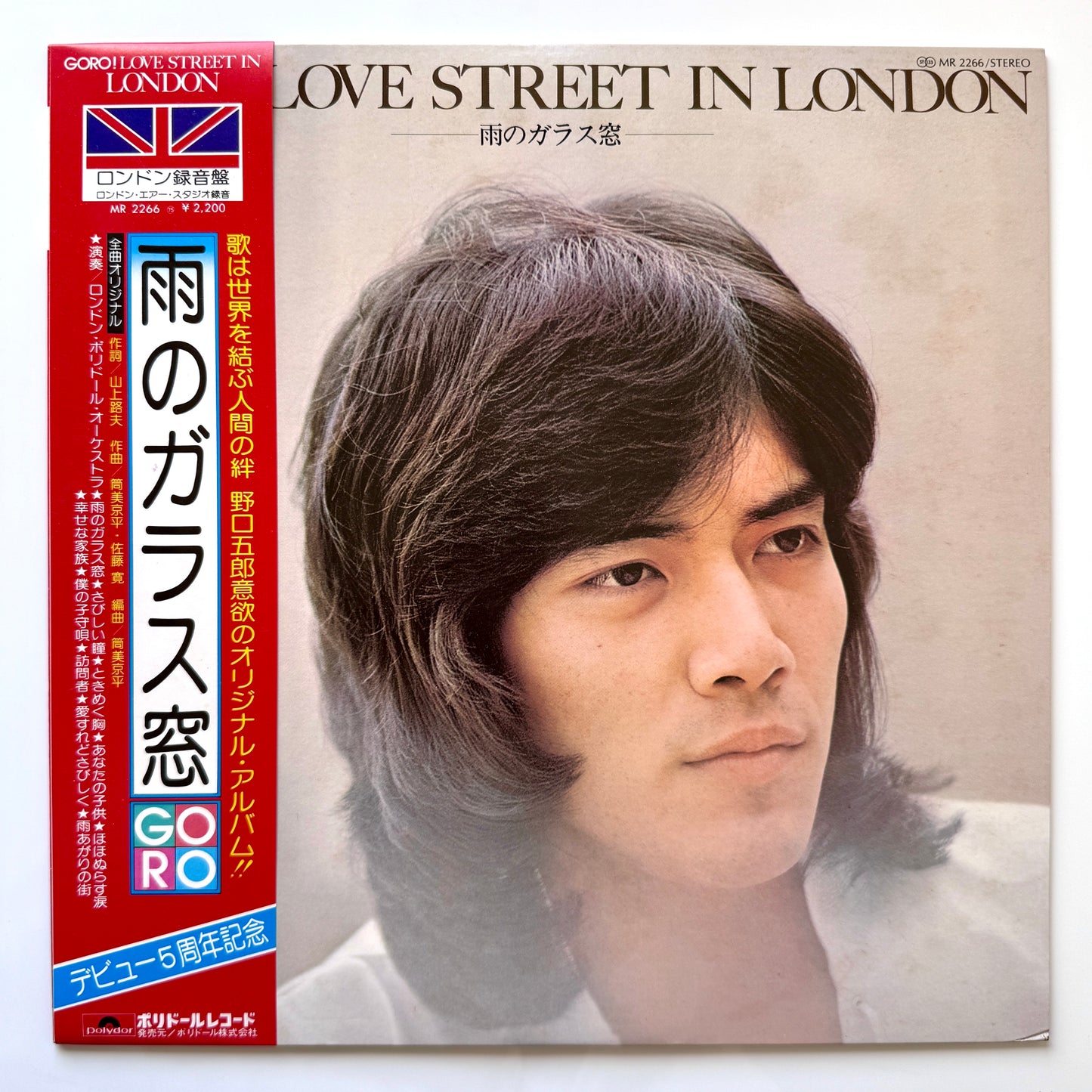 Goro Noguchi - Love Street In London (Original Press)