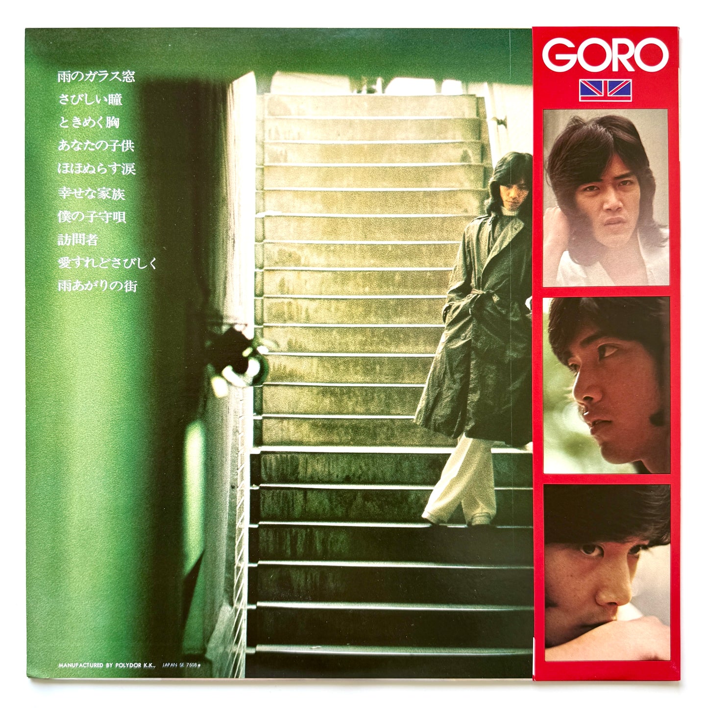 Goro Noguchi - Love Street In London (Original Press)