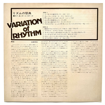 Akira Ishikawa & All Stars - Variation Of Rhythm (Original Press)