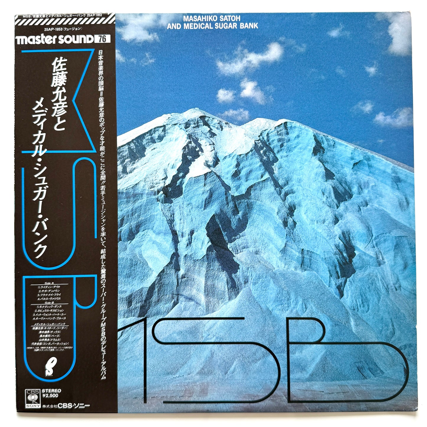 Masahiko Satoh And Medical Sugar Bank - MSB (Original Press, Master Sound)
