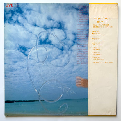 Native Son - Native Son (Original Press)