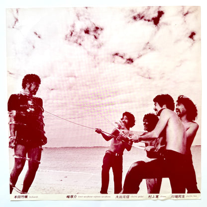 Native Son - Native Son (Original Press)