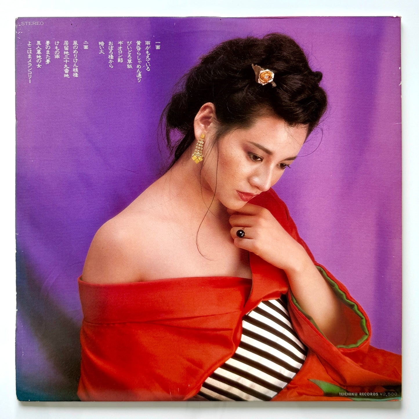 Yoko Natsuki - よこはま情炎ものがたり “Yokohama Joen Monogatari” (Original Press)