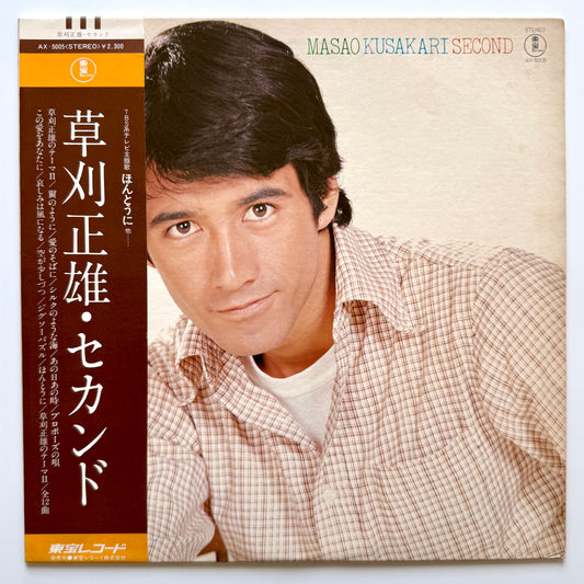 Masao Kusakari - Second (Original Press)