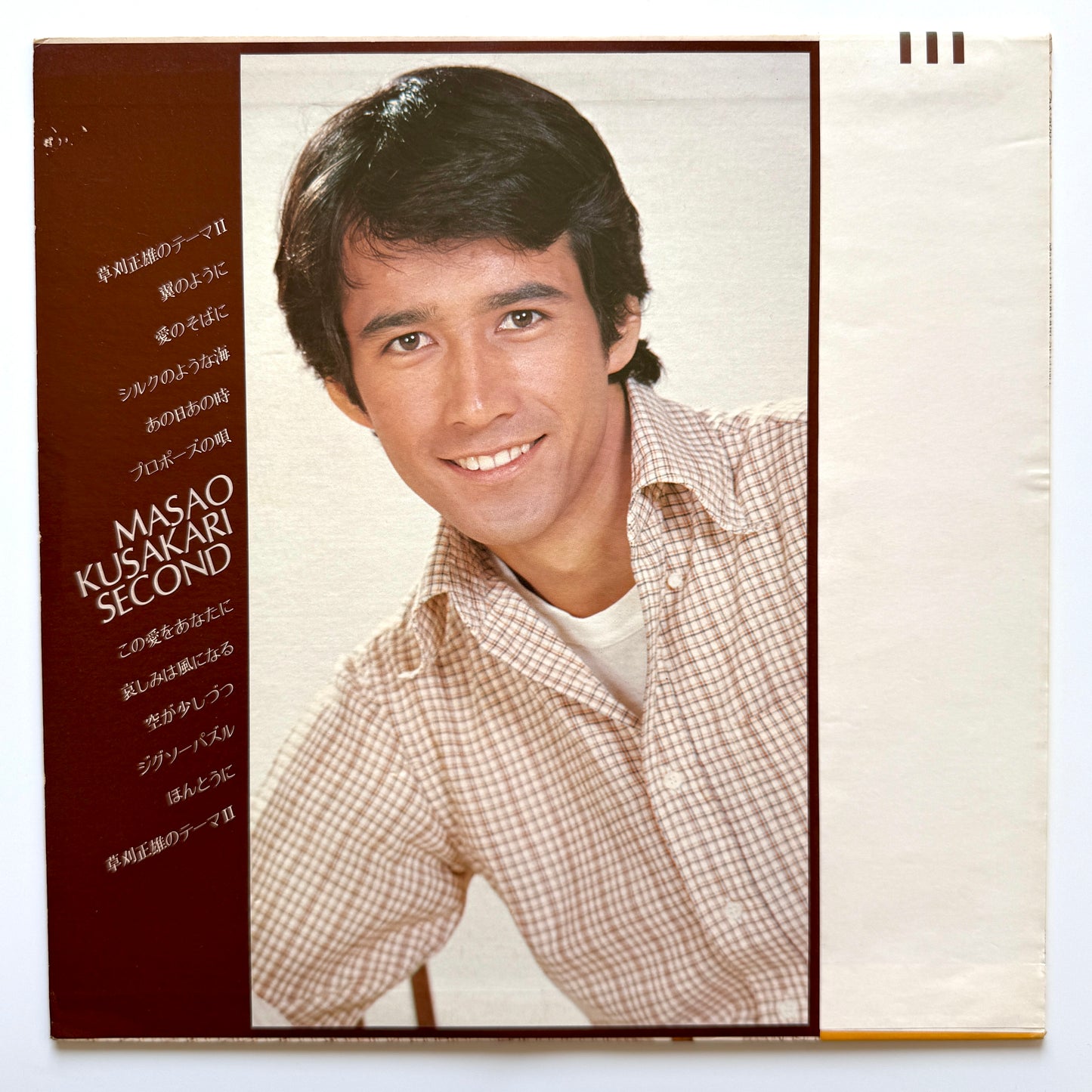 Masao Kusakari - Second (Original Press)