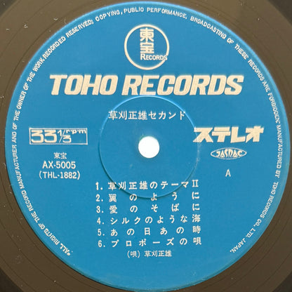 Masao Kusakari - Second (Original Press)