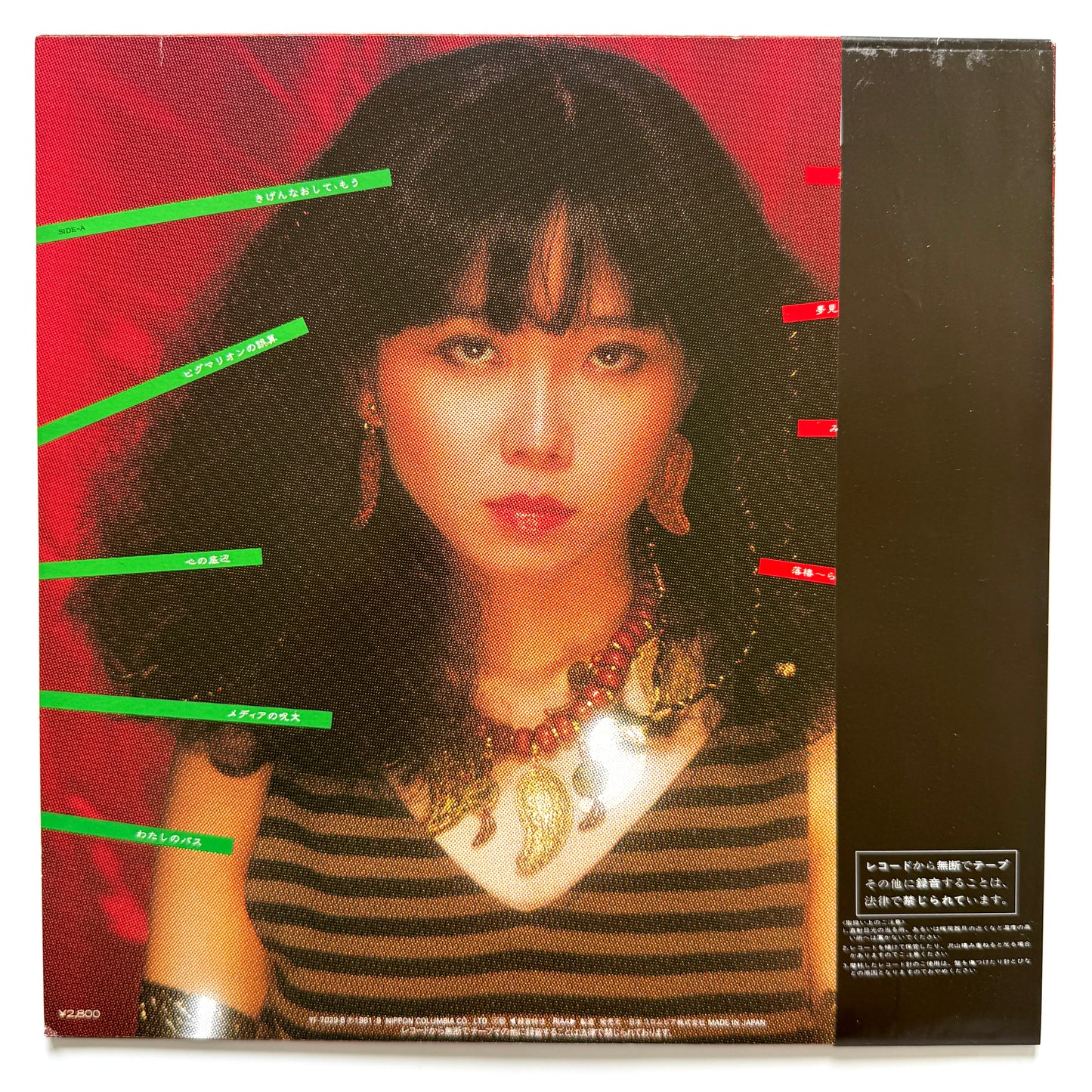 Yumi Murata - Himiko (Original Press)