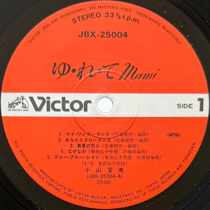 Mami Koyama - Yu・Re・Te Mami (Original Press)