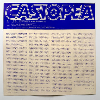 Casiopea - Super Flight (Original Press, Blue Label)