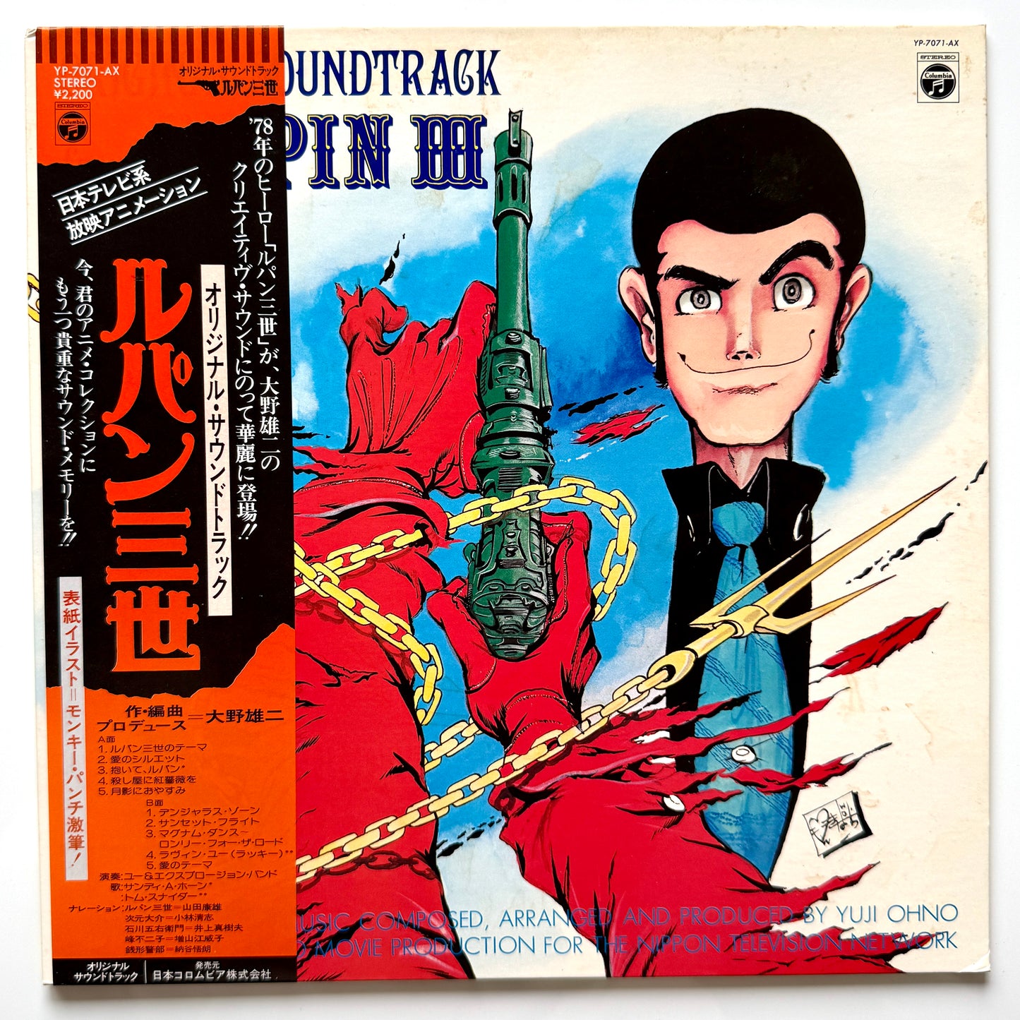 Yuji Ohno / You & The Explosion Band - OST「Lupin Ⅲ」 (Original Press)