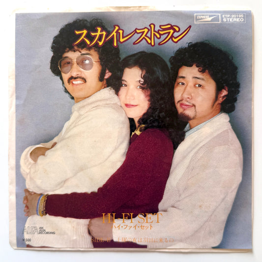 Hi-Fi Set - Sky Restaurant (Original Press)