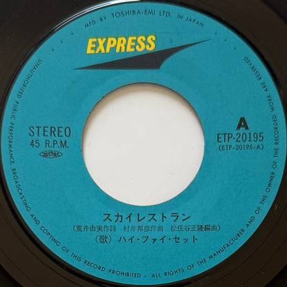 Hi-Fi Set - Sky Restaurant (Original Press)