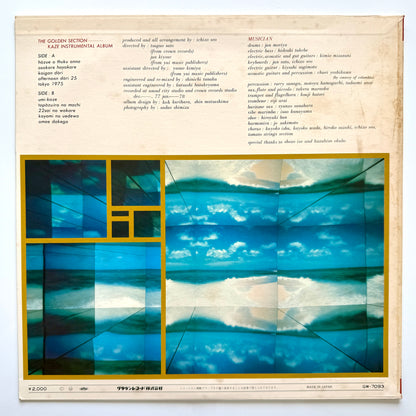 Ichizo Seo - Golden Section (Original Press)