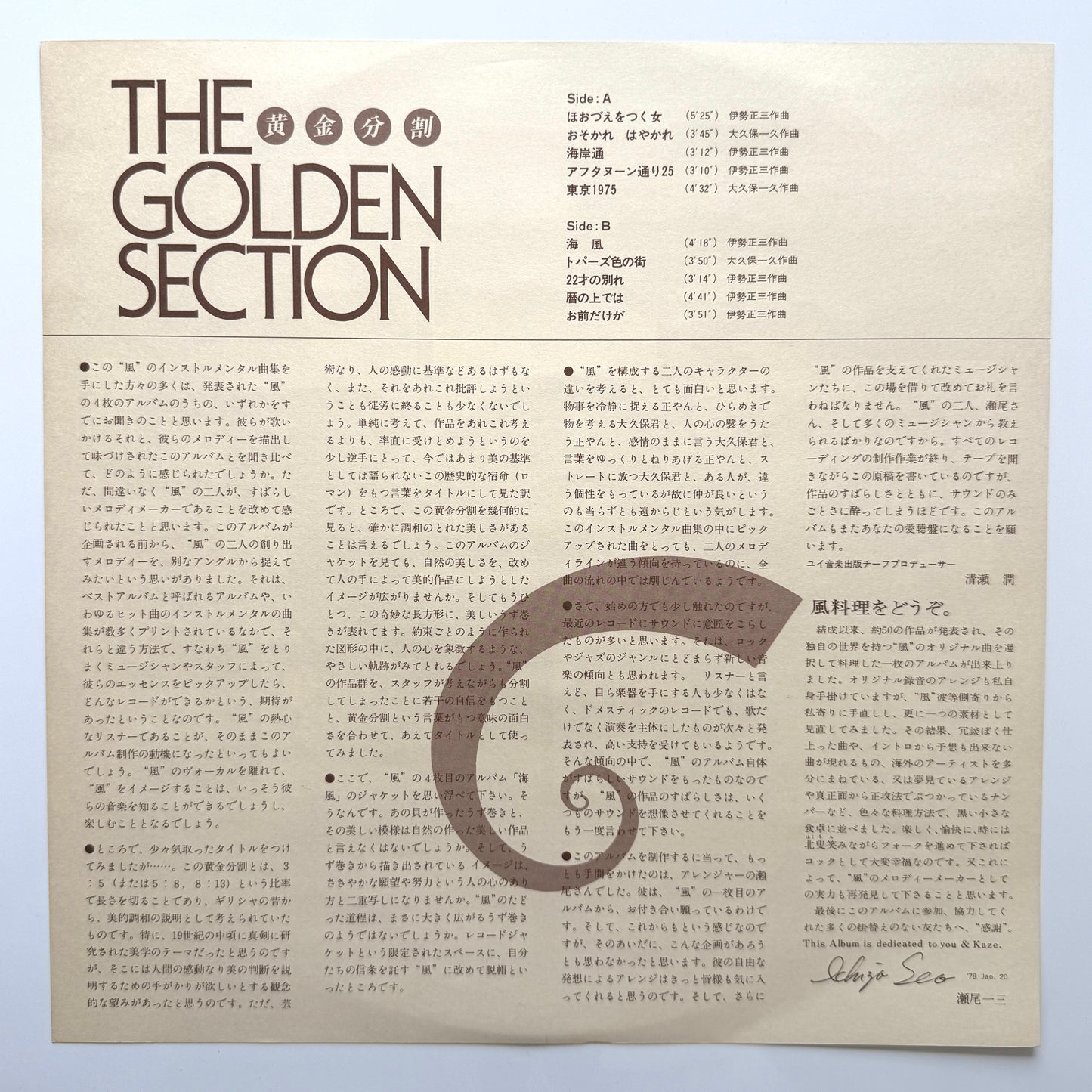 Ichizo Seo - Golden Section (Original Press)
