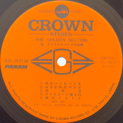 Ichizo Seo - Golden Section (Original Press)