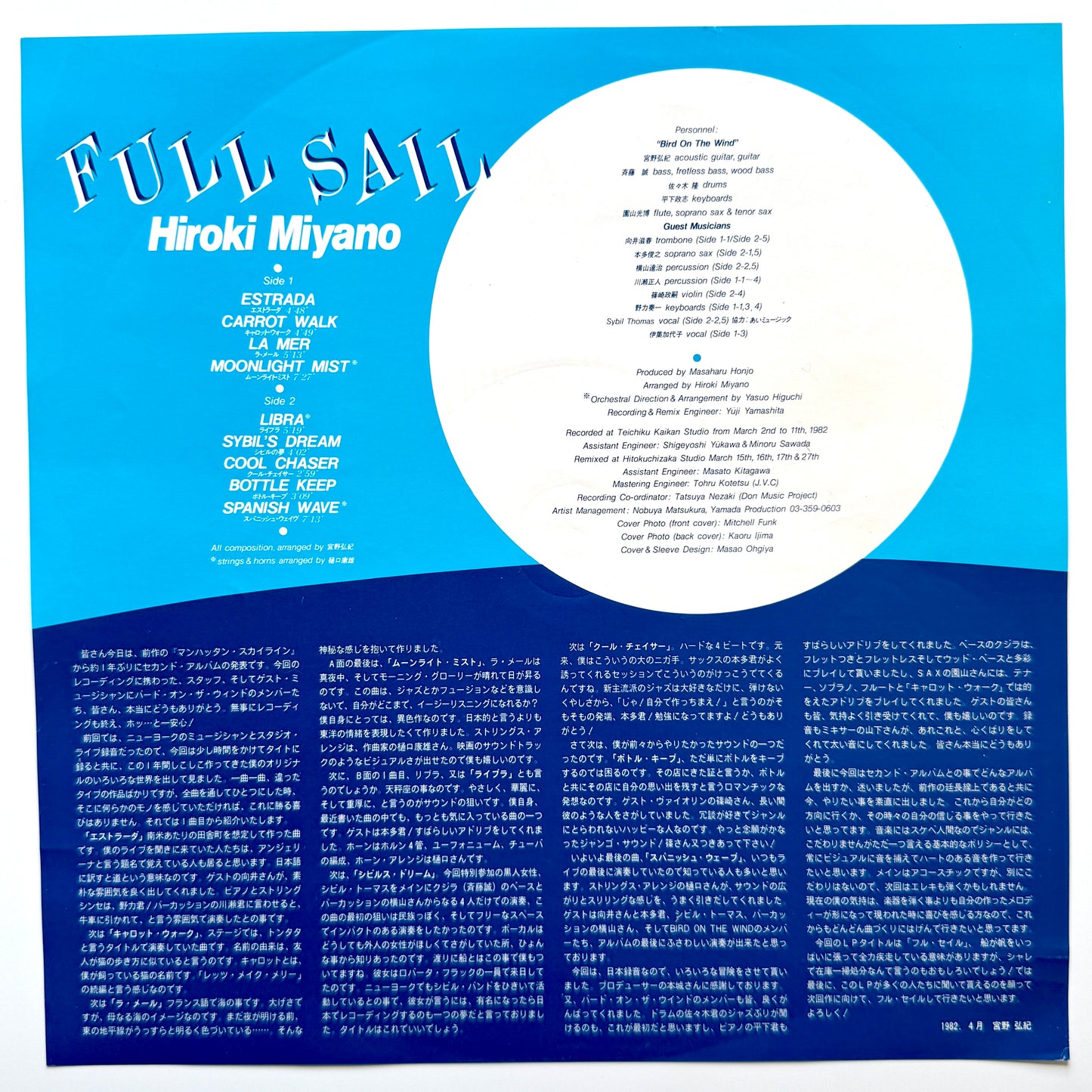 Hiroki Miyano - Full Sail (Original Press)