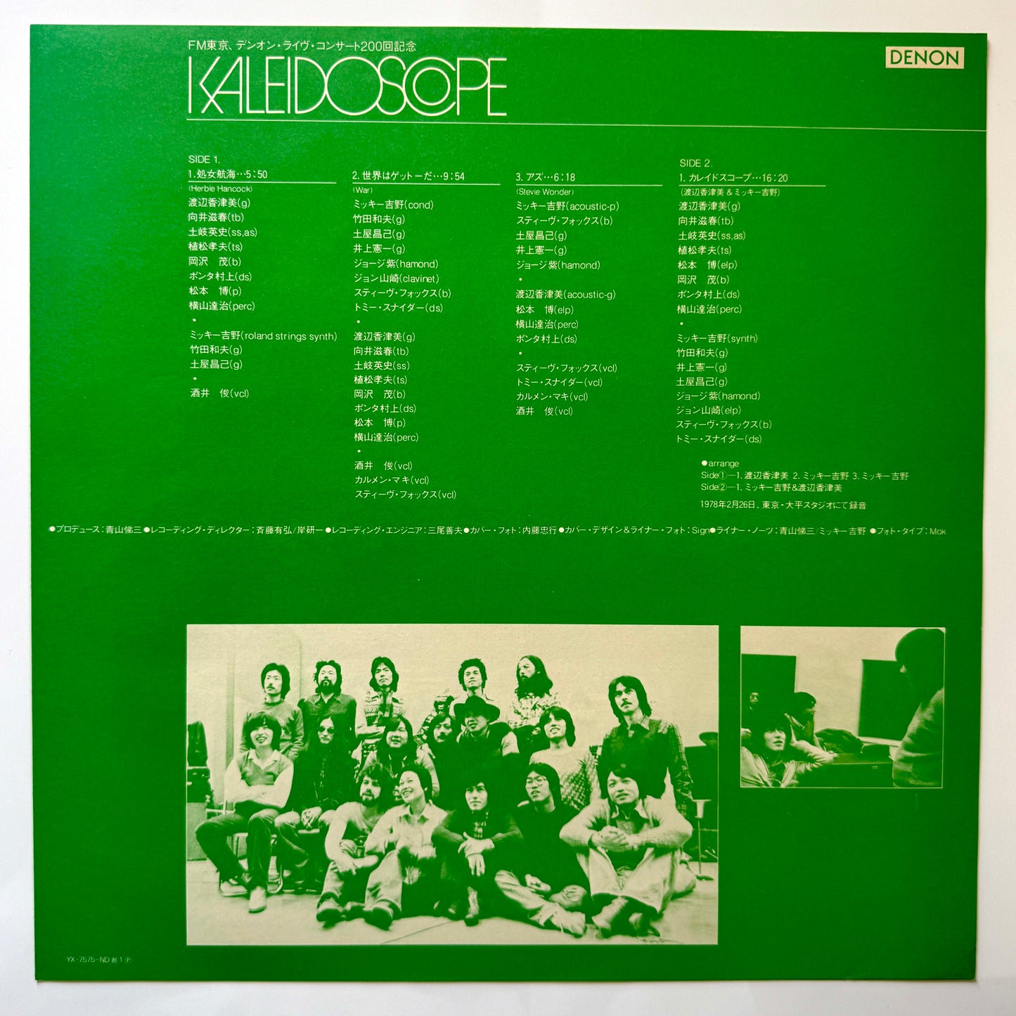 Kazumi Watanabe & Mickie Yoshino - Kaleidoscope (Original Press)