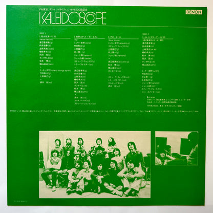 Kazumi Watanabe & Mickie Yoshino - Kaleidoscope (Original Press)