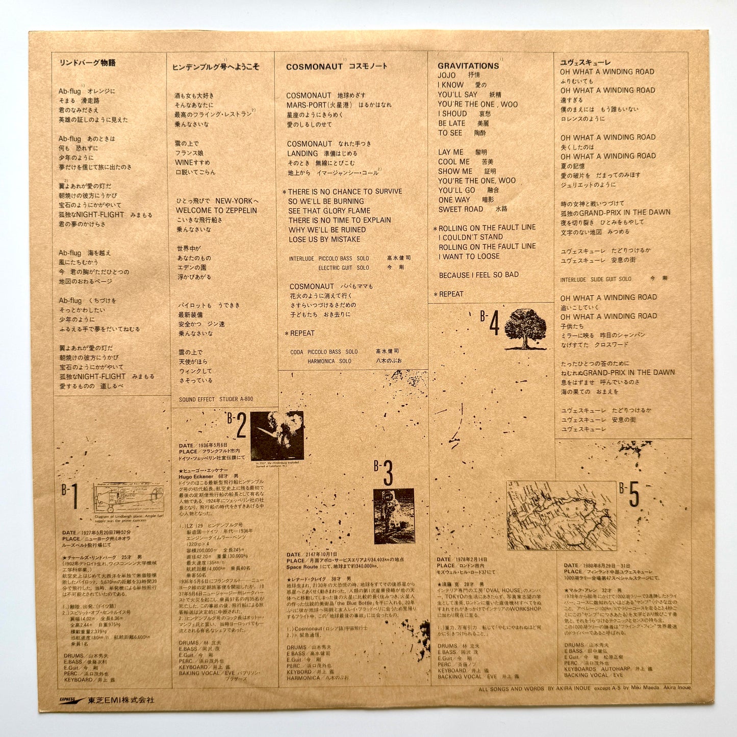 Akira Inoue - Prophetic Dream (Original Promo Press)