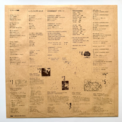 Akira Inoue - Prophetic Dream (Original Promo Press)