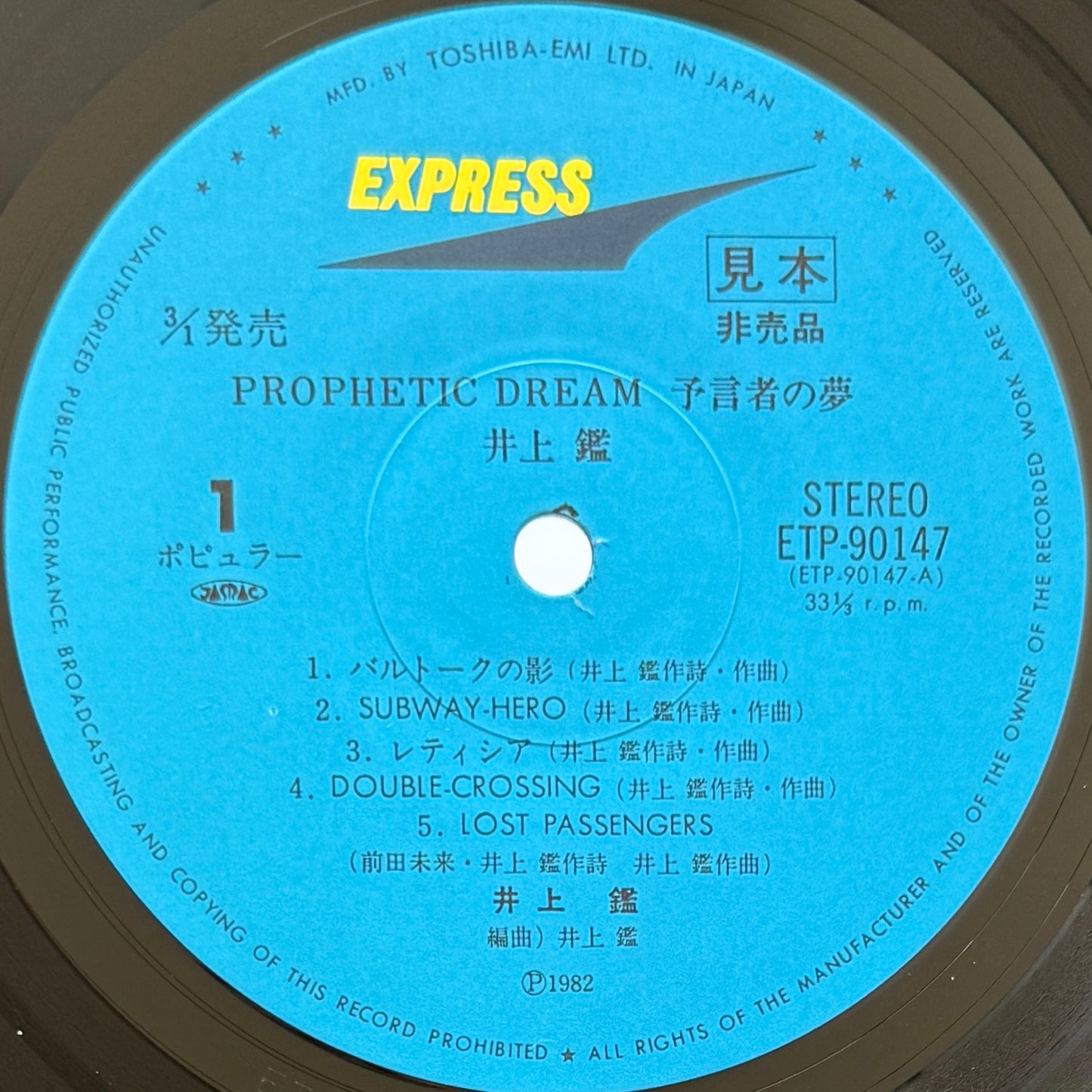 Akira Inoue - Prophetic Dream (Original Promo Press)