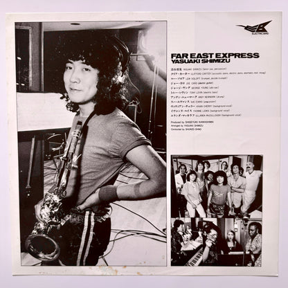 Yasuaki Shimizu - Far East Express (Original Press)