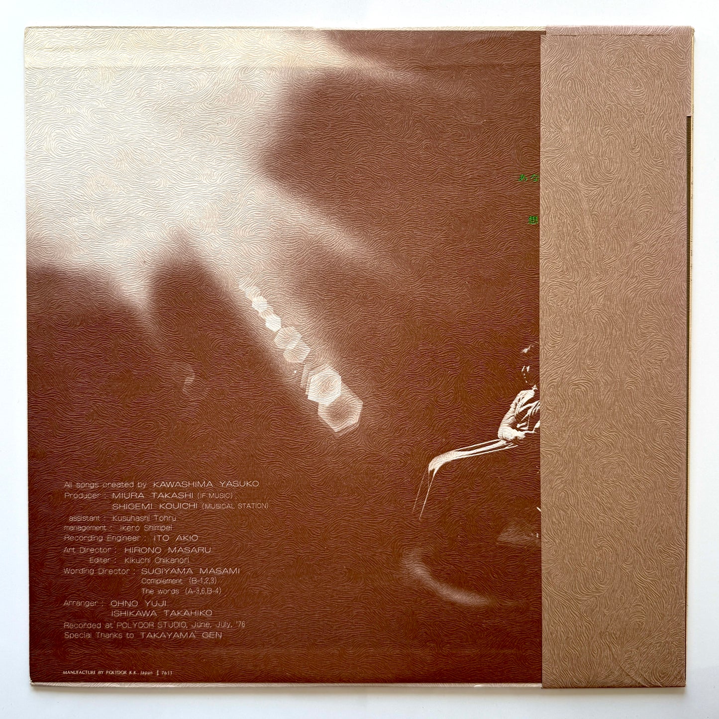 Yasuko Kawashima - あなた・・・(Original Press)