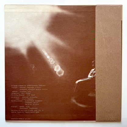 Yasuko Kawashima - あなた・・・(Original Press)