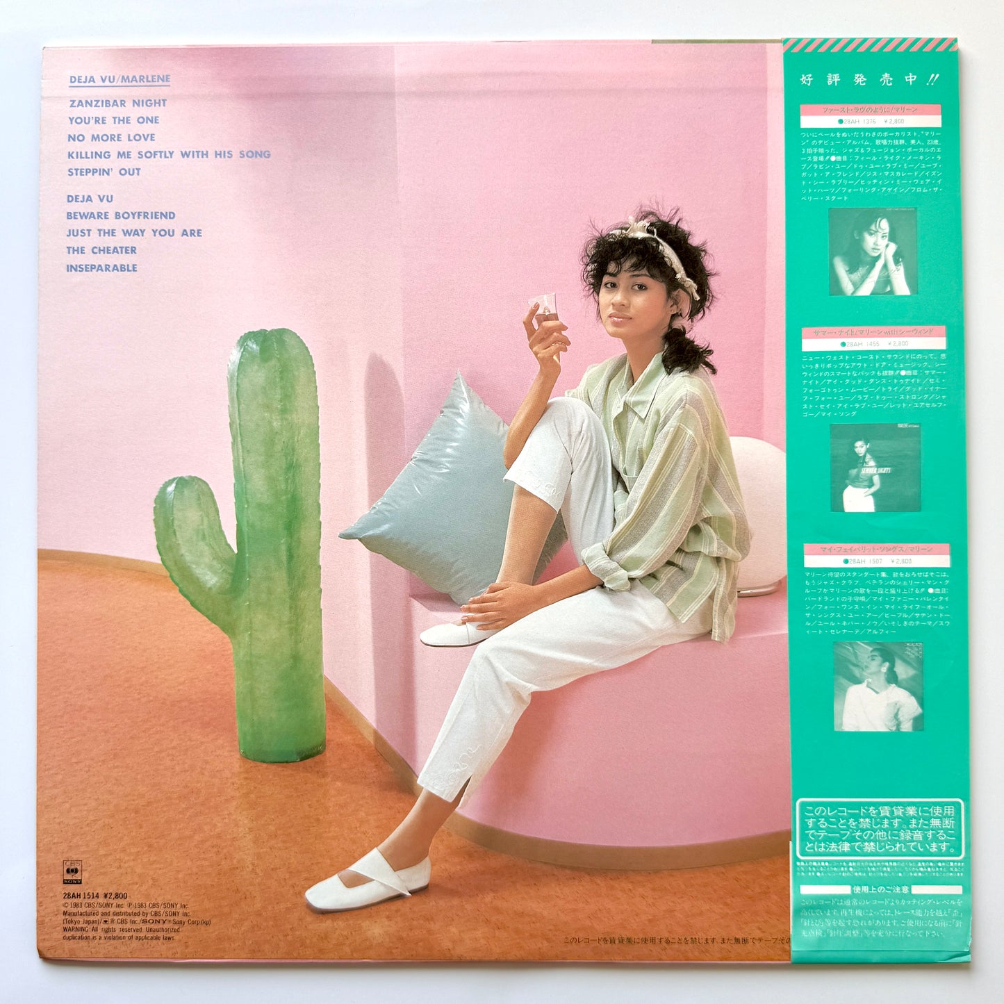 Marlene - Deja Vu (Original Press)