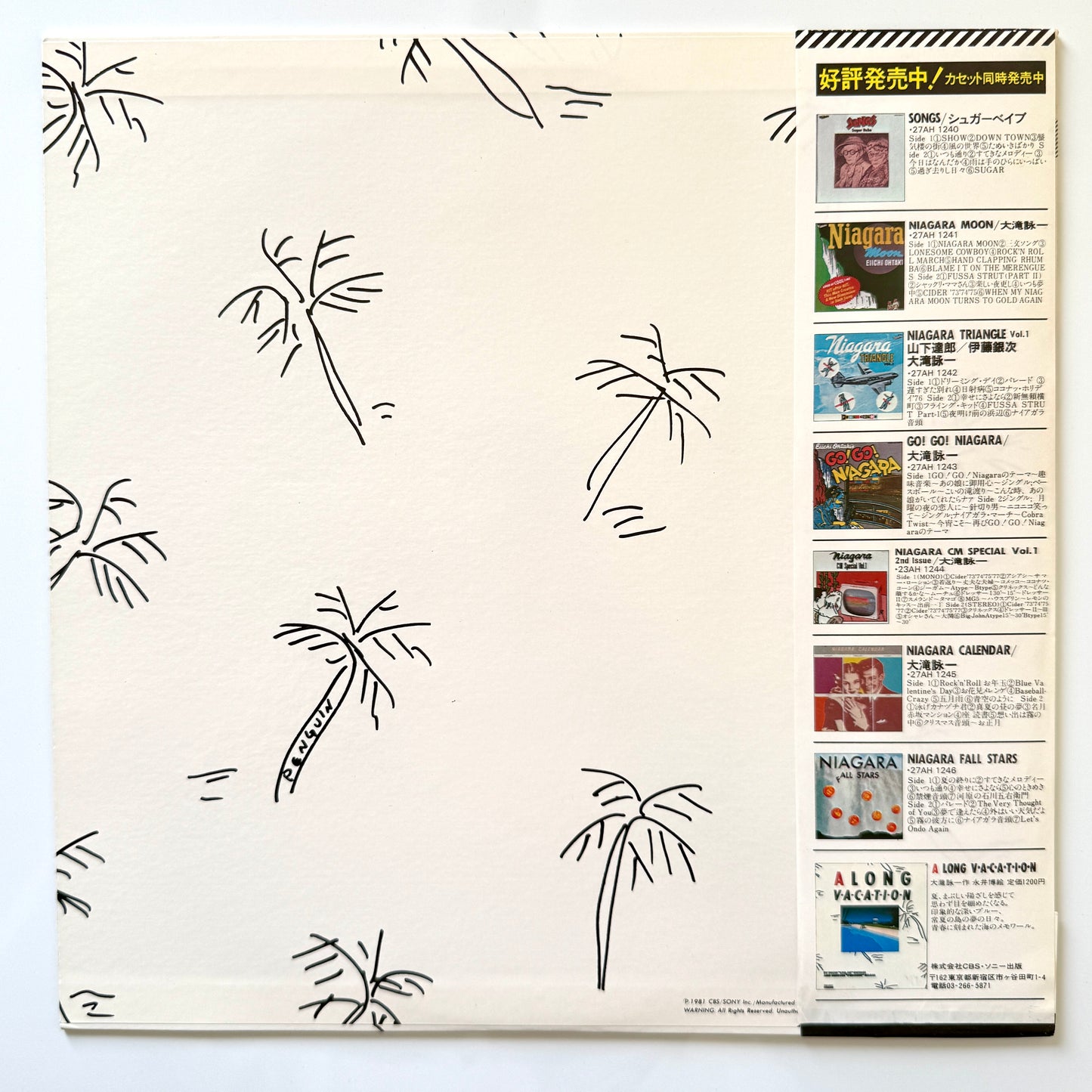 Eiichi Ohtaki - A Long Vacation (Original Press)