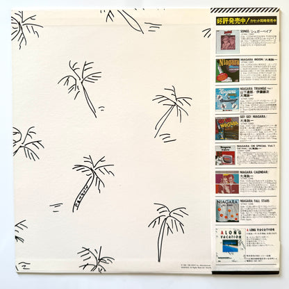 Eiichi Ohtaki - A Long Vacation (Original Press)