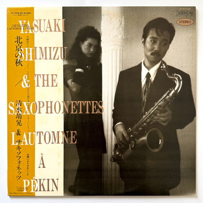 Yasuaki Shimizu & The Saxophonettes - L'Automne À Pékin (Original Promo Press)