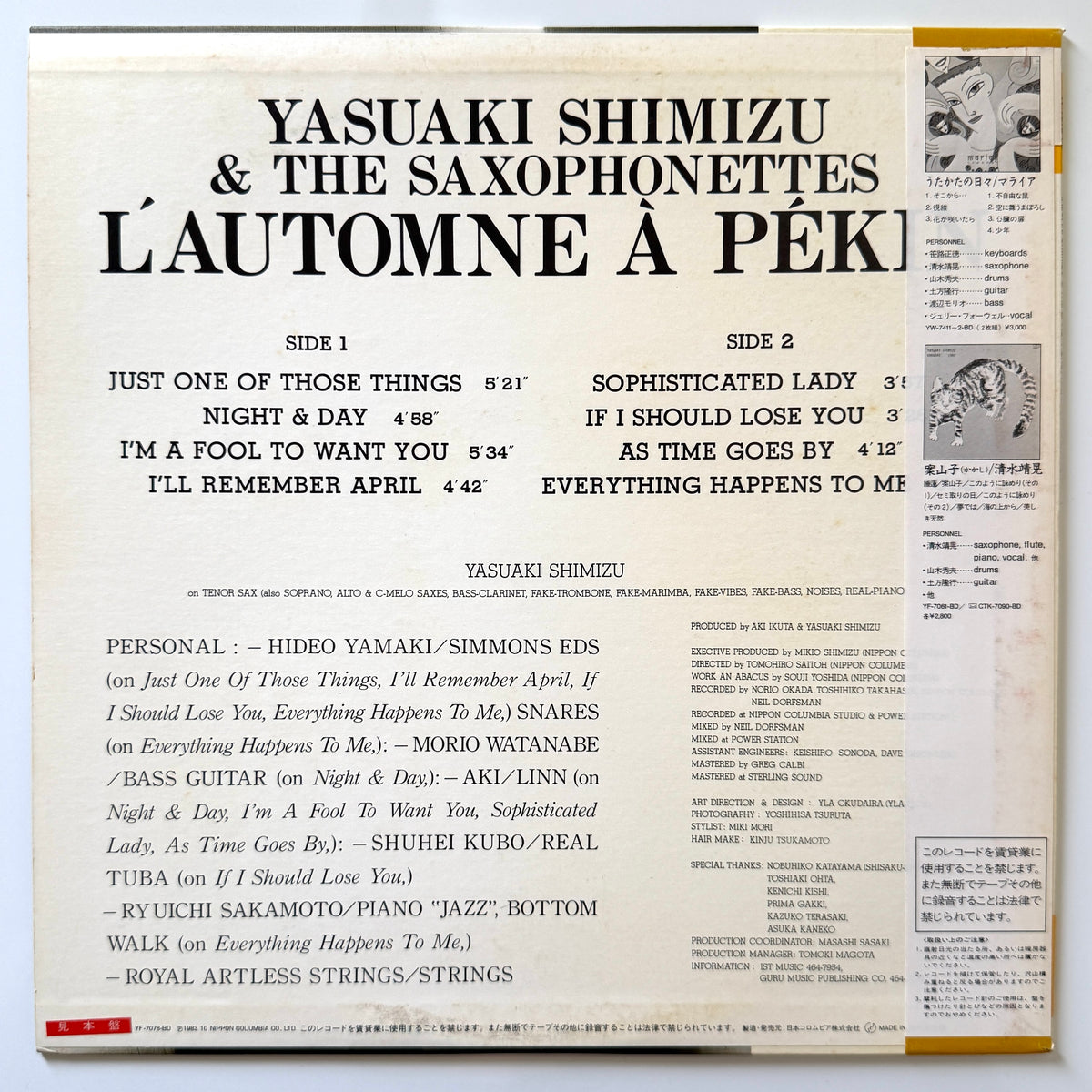 Yasuaki Shimizu & The Saxophonettes - L'Automne À Pékin (Original Promo Press)