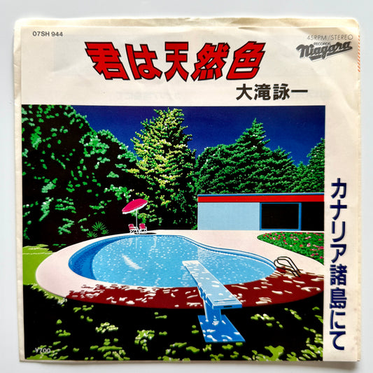 Eiichi Ohtaki - 君は天然色 (Original Press)