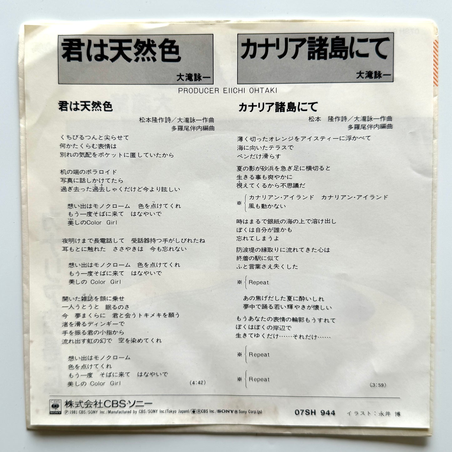 Eiichi Ohtaki - 君は天然色 (Original Press)