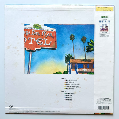 Motoyoshi Iwasaki & Windy - From South Avenue (Original Press)