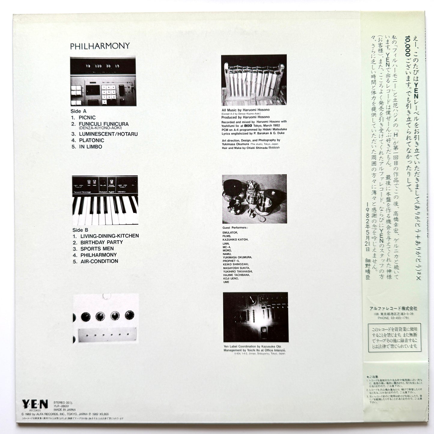 Haruomi Hosono - Philharmony (Original Press)