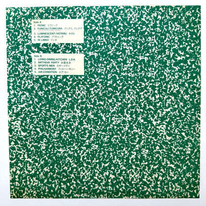 Haruomi Hosono - Philharmony (Original Press)