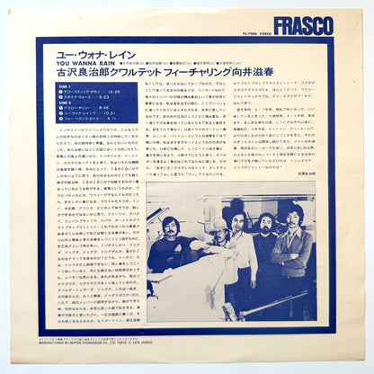 Furusawa Ryojiro Quartet Featuring Mukai Shigeharu - You Wanna Rain (Origial Press)