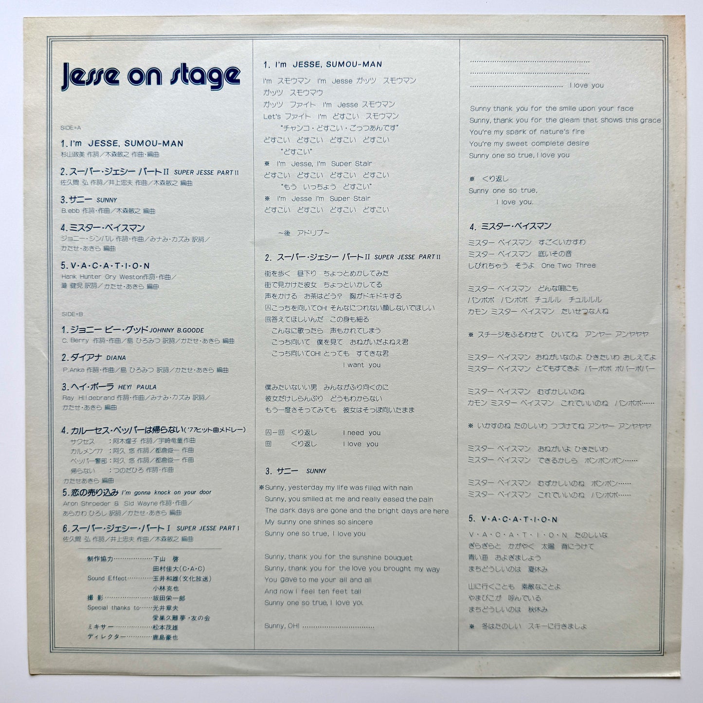 Super Jesse - Jesse On Stage (Original Promo Press)