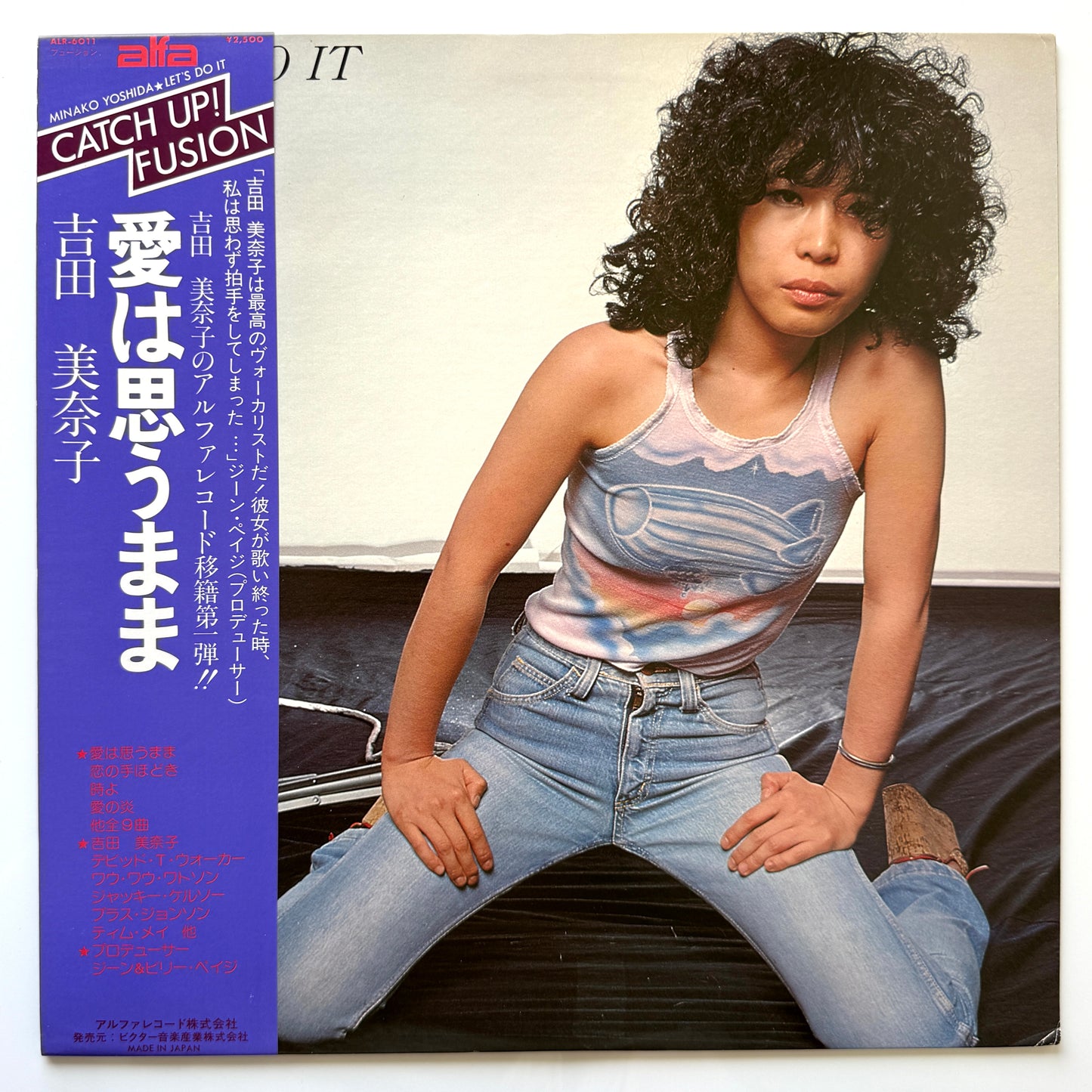 Minako Yoshida - 愛は思うまま (Let's Do It) (Original Press)
