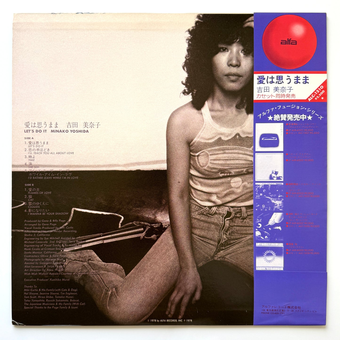 Minako Yoshida - 愛は思うまま (Let's Do It) (Original Press)