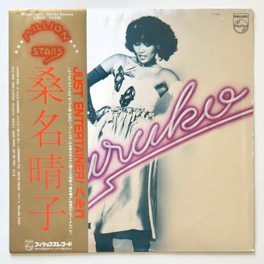 Haruko Kuwana - Million Stars (Original Press)