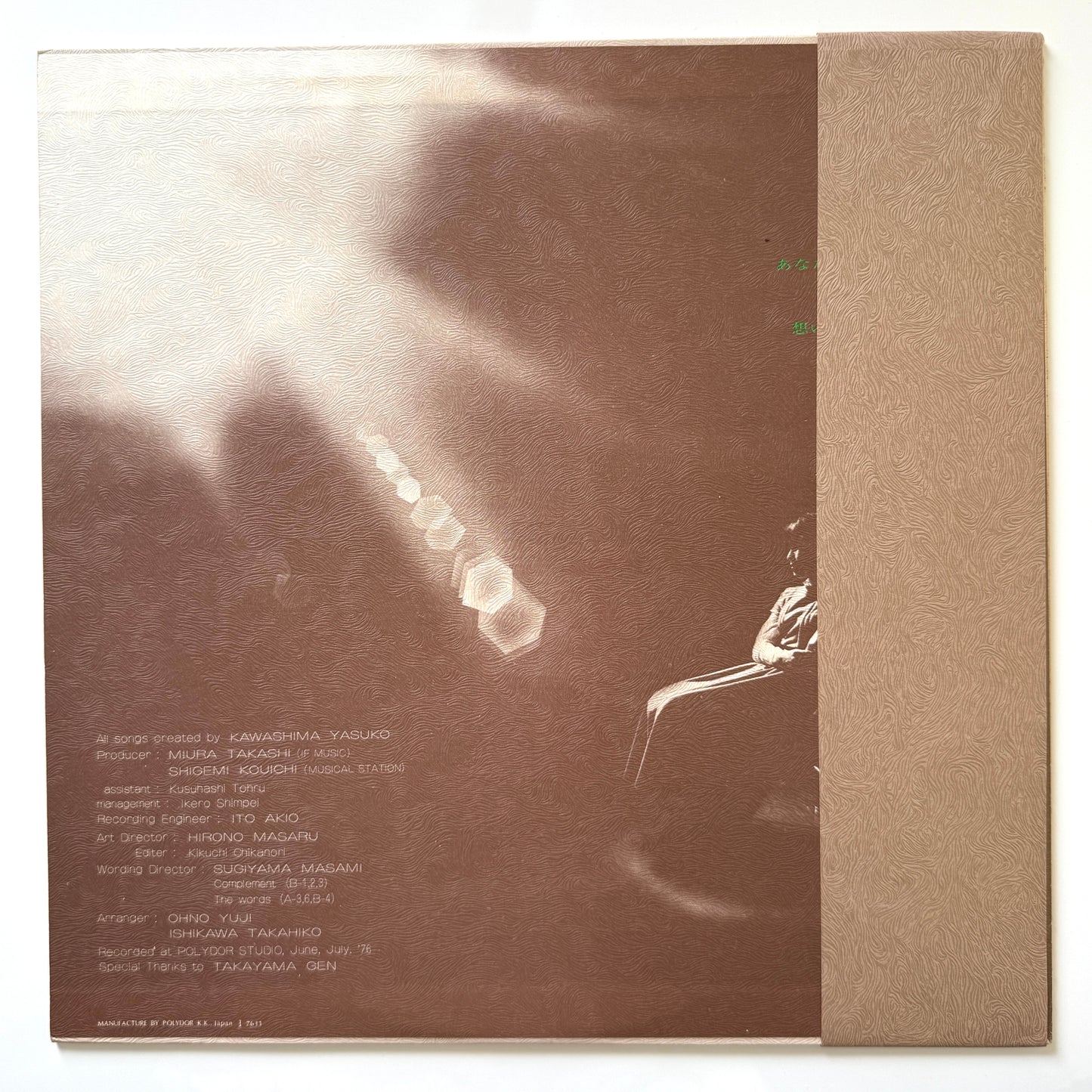 Yasuko Kawashima - あなた・・・(Original Press)