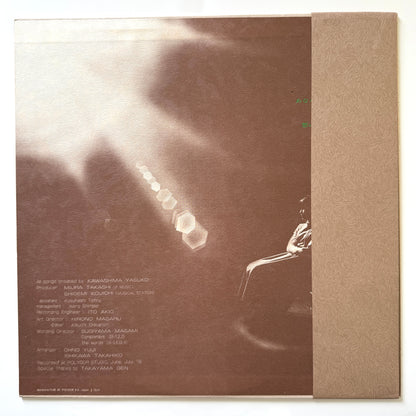 Yasuko Kawashima - あなた・・・(Original Press)