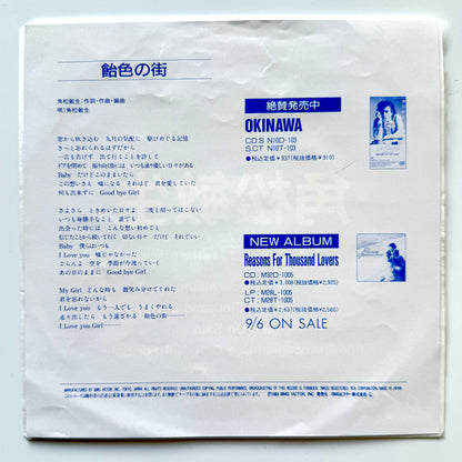 Toshiki Kadomatsu - 飴色の街 (Original Promo Only Press)